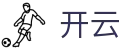 开云 - 官方门户 - 网页版赛事赛况现场直通